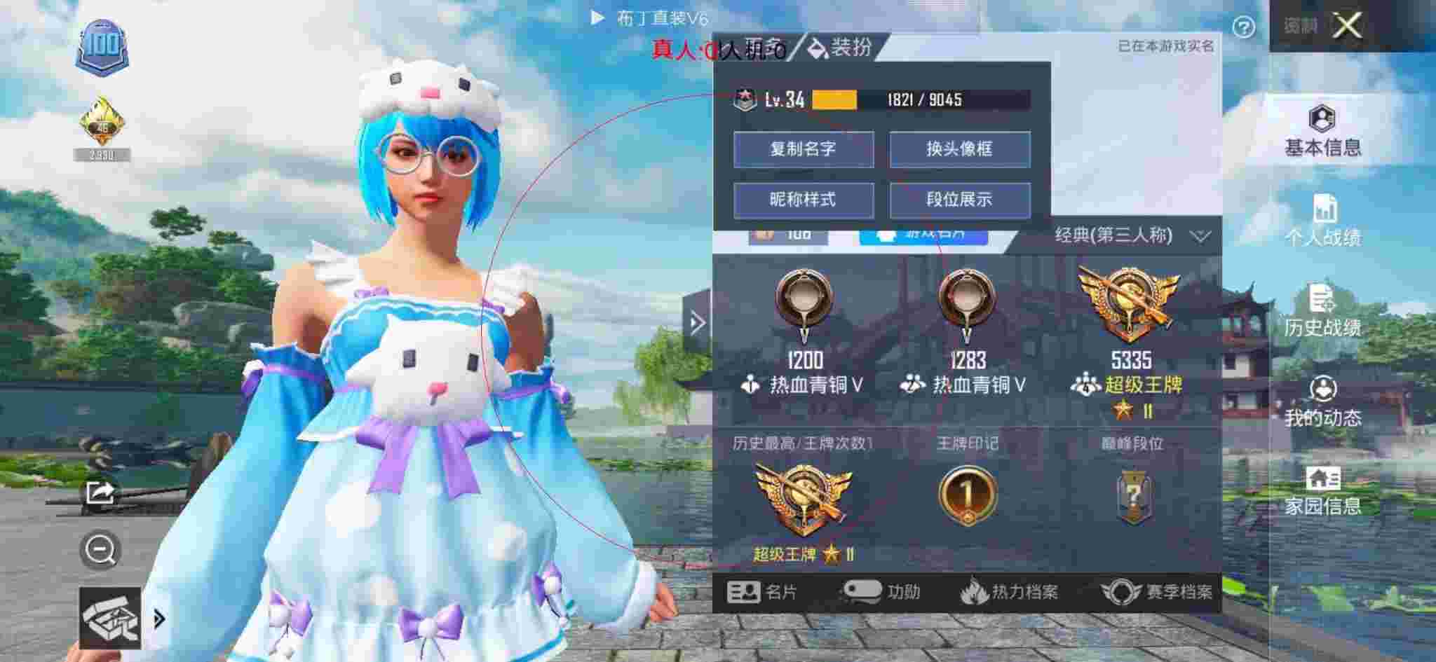 和平精英布丁直装透视 - 和平精英主播外挂展示辅助预览图